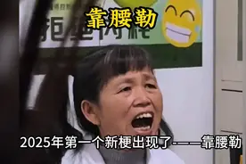 2025年第一个新梗出现了#新梗#医生#万万没想到#搞笑视频封面