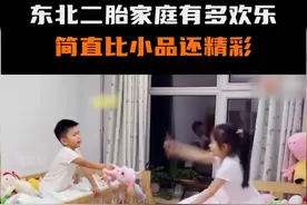 原来东北二胎家庭真的不重男轻女啊