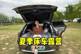 夏天露营在车里睡觉，都得准备些啥，油车和电车还不一样！