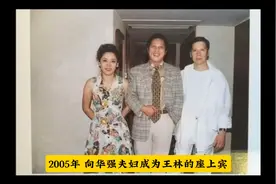 王林表演空盆变蛇给何鸿燊看