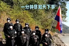 中国军队与武警：中缅边境的坚强守护者