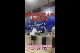 网约驾驶员证（人证）办理流程@新能源汽车发布 @中国网约车视频封面