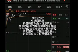 华创云信变成了证券龙头？视频封面