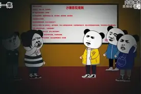 电影院规则怪谈。视频封面