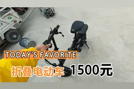 折叠电动车续航80到100公里，网购花了1500块钱，到底能跑多少视频封面