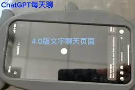 ChatGPT 4.0版使用全程，哈哈它也有不会的语言、原来也会生气🤔