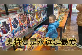 奥特曼是永远是最爱视频封面