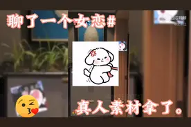 处了个女恋。祝九九还是祝八八。