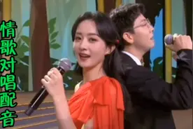 赵丽颖/胡夏情歌对唱配音《轰轰烈烈爱一场》火爆全网，超级好听