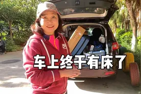 我的车后排座放倒放不平，现在我终于找到一个能在车上躺平的床！