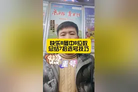 快8技巧