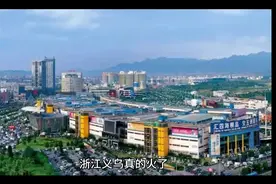义乌遍地是金钱，捡蜈蚣都能日入上千，昨天赚500，今晚目标600视频封面