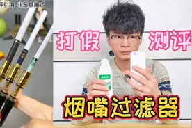 测评烟嘴过滤器，用上它能过滤烟里的焦油还不影响口感？是真的吗