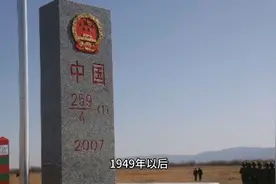 1949年以后领土变化视频封面