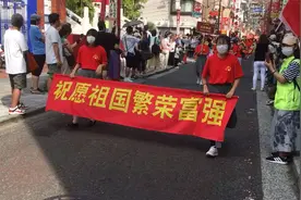 今天祖國國慶日本橫浜中華街華人華僑隆重慶祝舉行盛大游行！视频封面