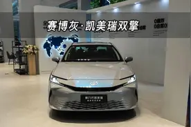 【大虾沉浸式试车】2.0 双擎豪华版！第九代凯美瑞