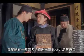 清朝1300多个县，一个县有多少正式编？九品官在县里可不是小官视频封面