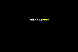 蛋仔派对：返场人气最高的闪电阿存，没错，我们四个都有！视频封面