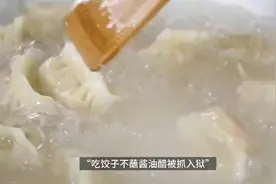 吃饺子必须蘸酱油醋
