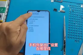 手机怎么恢复出厂设置#手机维修 #专业维修 #手机店日常视频封面