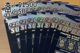 【国外刮刮乐第七期】728人民币一张的刮刮乐，最高奖金近1