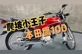 本田鹰 WIN100的前世今生 #摩托车#经典情怀老车视频封面