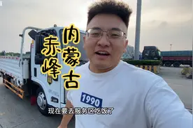 山东淄博出发内蒙古赤峰800公里10小时安全到达，干就完了视频封面