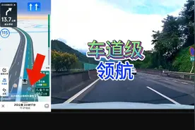 汽车导航界又出新功能了——高德车道级领航，快人一路就用它！视频封面