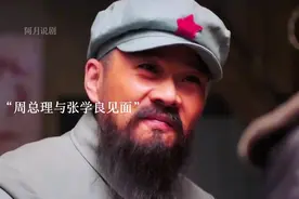 张学良与周恩来见面会谈，达成了停止内战一致抗日的共识。90