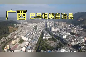 实拍广西巴马县，消费水平还不高，为何旅居人群都不愿住县城呢？视频封面