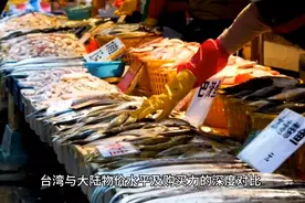 台湾与大陆物价水平及购买力的深度对比