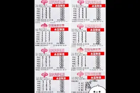 福彩3D第23239期晒票分享视频封面