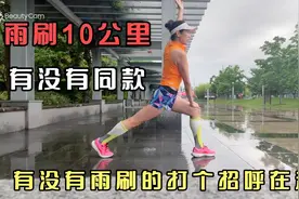 50岁老阿姨最大的爱好就是跑步，不知不觉得坚持10年，瑜伽八年！视频封面