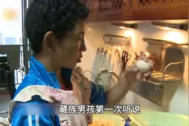 藏族男孩第一次听说鸡蛋可以煮着吃（完整版） #纪录片视频封面