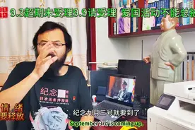 9.3超期未受理9.9请受理  爱国活动不能总被束缚  当有序组织