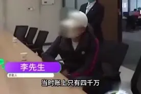 小伙存银行的8000万取不出，一气之下找记者曝光银行潜规则视频封面