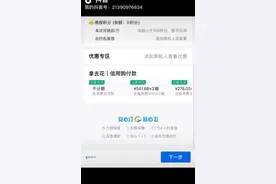 携程拿去花还可以这样用