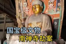 1999年11月，中国最早的唐代木构建筑南禅寺被盗窃，至今没有破案