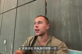 俄罗斯博主中国游广州深圳北京深度解析中国文化视频封面