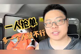 货拉拉抢单规则改了，现在距离近根本就没用，账号需要提升才可以视频封面