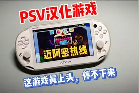 PSV冷门魔性游戏，迈阿密热线汉化版分享