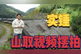 实锤“山取”视频摆拍  #实锤山取团队摆拍 #哀牢山  #辟谣视频封面
