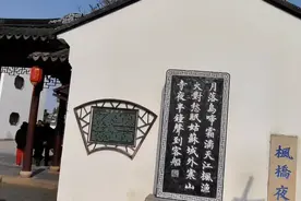 寒山寺免门票了视频封面
