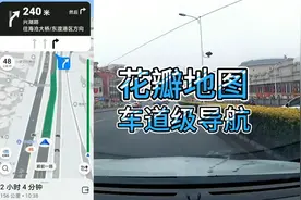 花瓣地图怎么开车道导航？花瓣地图和高德地图哪个好用？上路测试
