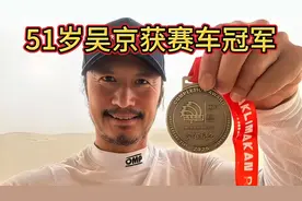 51岁大叔勇夺赛车冠军，实力见证！🏆💪视频封面