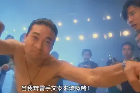 周星驰、断水流大师兄经典粤语字幕爆笑片段！奔雷手文泰来好抢戏