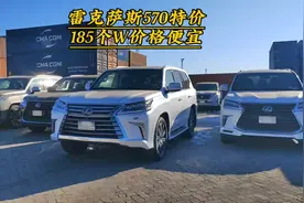 185，真不敢相信，不过性价比高，雷克萨斯LX570