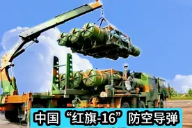中国“红旗-16”防空导弹、最大机动过载35G“射程”高达160公里