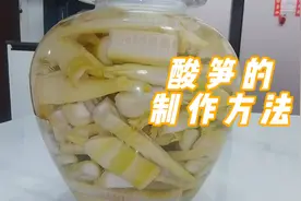 不用盐也不用晒，这样制作出来的酸笋真的很好吃！