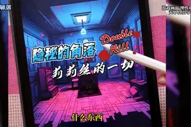 奇怪的莉莉丝一家，全是不可思议的东西！#隐秘的角落